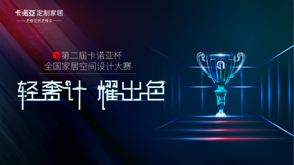 第2屆麻豆网址在线观看空間設計大賽 第2屆麻豆网址在线观看空間設計大賽