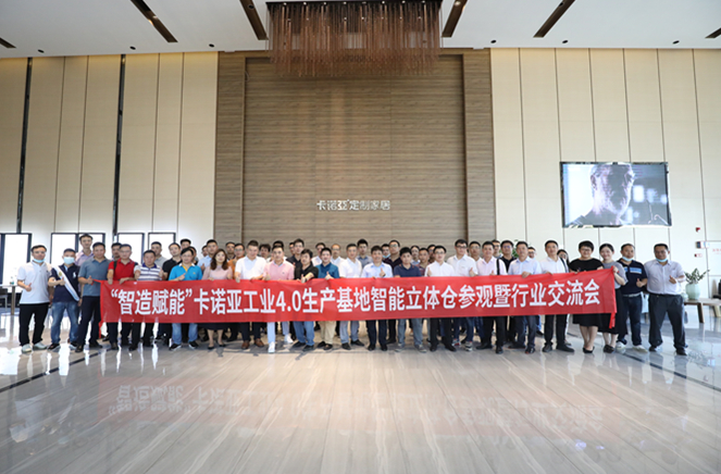 智造賦能|麻豆网址在线观看智造基地智能立體倉參觀暨行業交流會圓滿舉行