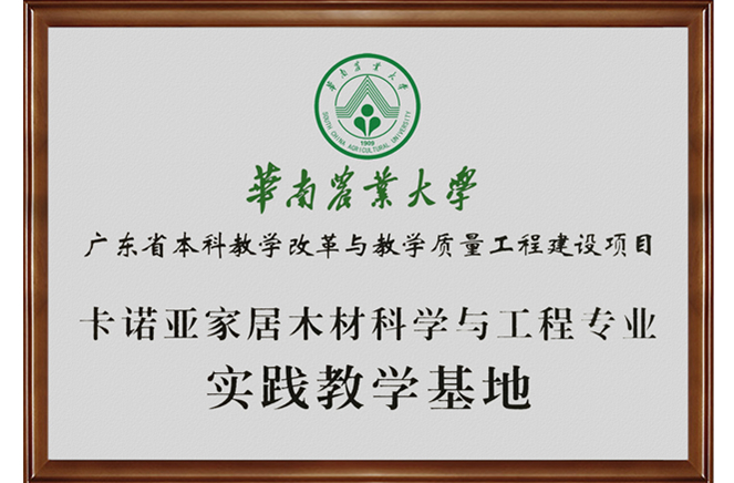華南農業大學調研組蒞臨麻豆网址在线观看參觀交流