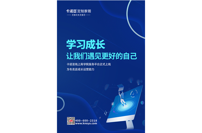 麻豆网址在线观看線上商學院服務平台正式上線，賦能終端服務升級