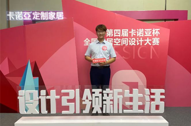 泛家居圈專訪 | 第四屆麻豆网址在线观看杯全國家居空間設計大賽金獎設計師羅超：設計引領新生活