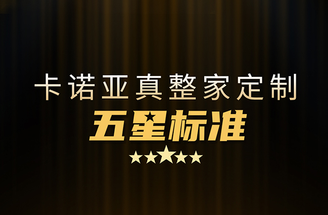 拒絕套路！麻豆网址在线观看29800真整家定製套餐真送櫥櫃