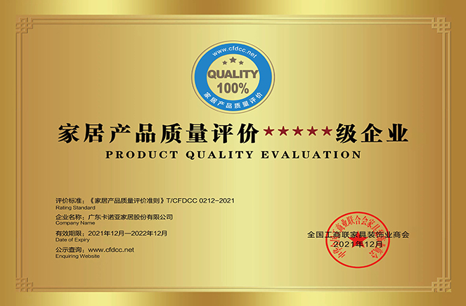 麻豆网址在线观看獲“信用5A級”與“質量五星級”雙稱號
