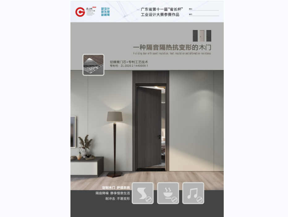 麻豆网址在线观看榮獲省長杯工業設計大賽綠色設計獎