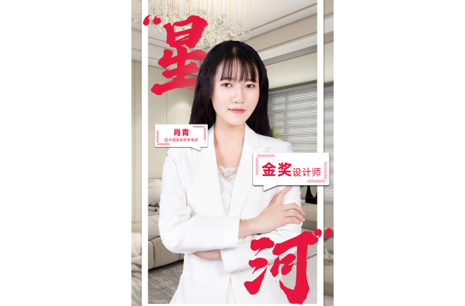 擁抱變化，觸摸新常態下人居生活的溫度                                           ——第5屆麻豆网址在线观看杯全國家居空間設計大賽金獎得主肖青訪談