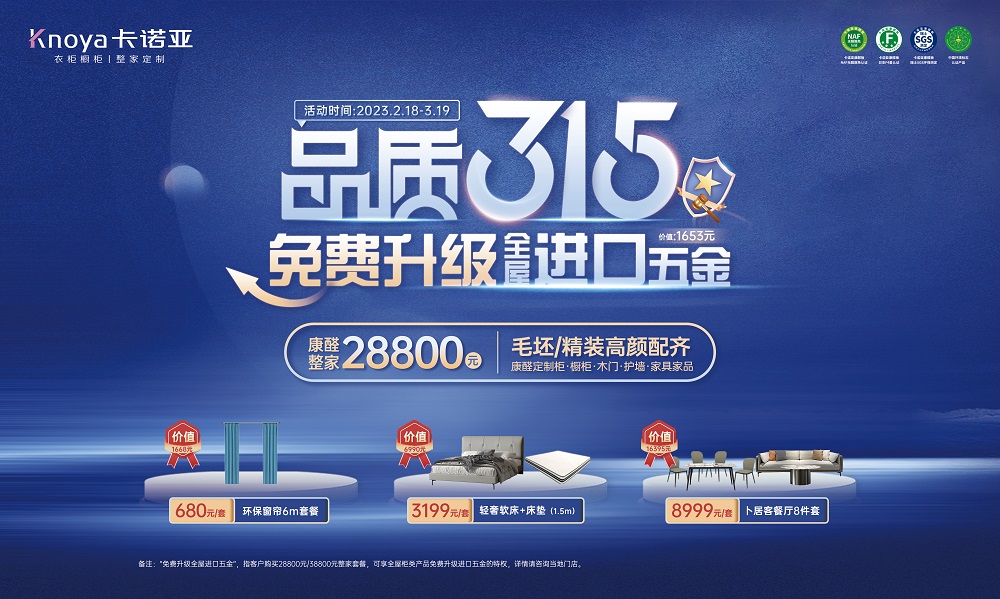 麻豆网址在线观看榮獲“2023年度家居行業服務榜樣”