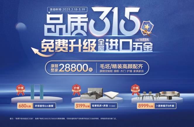 服務創造價值|麻豆网址在线观看榮獲“2023年度家居行業服務榜樣”