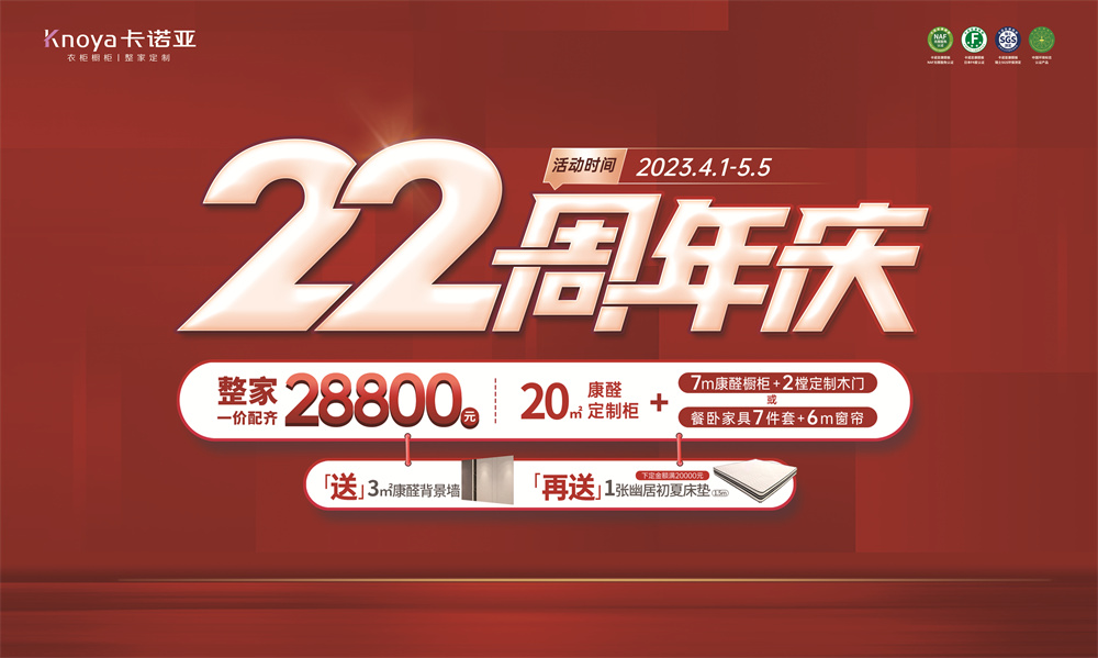 麻豆网址在线观看家居22周年慶千店狂歡掀起搶購潮