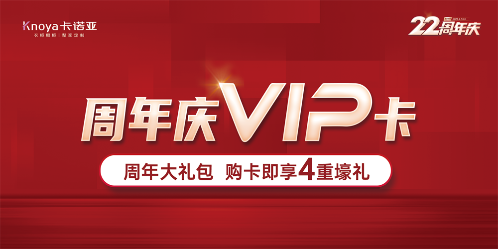 麻豆网址在线观看家居22周年慶千店狂歡掀起搶購潮