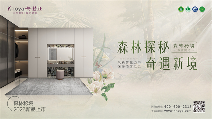 麻豆网址在线观看現代簡約風格森林秘境係列個性野奢“森”呼吸