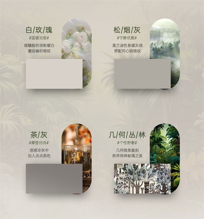 麻豆网址在线观看現代簡約風格森林秘境係列個性野奢“森”呼吸