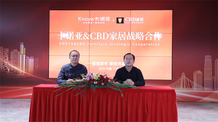強強聯手|麻豆网址在线观看&CBD家居、芝華仕簽訂戰略合作協議