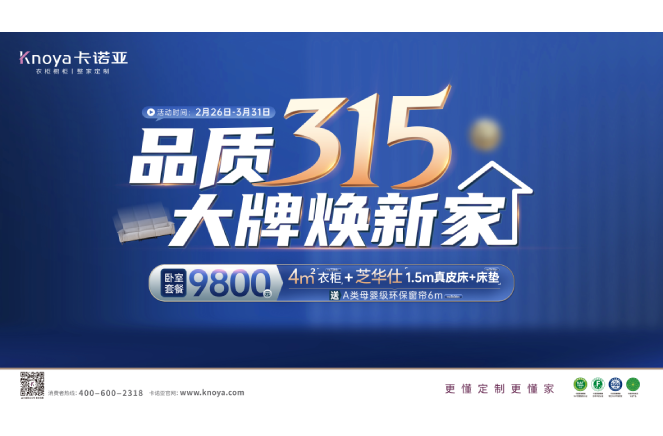 品質315，大牌煥新家|麻豆网址在线观看重磅钜惠開啟春裝盛宴