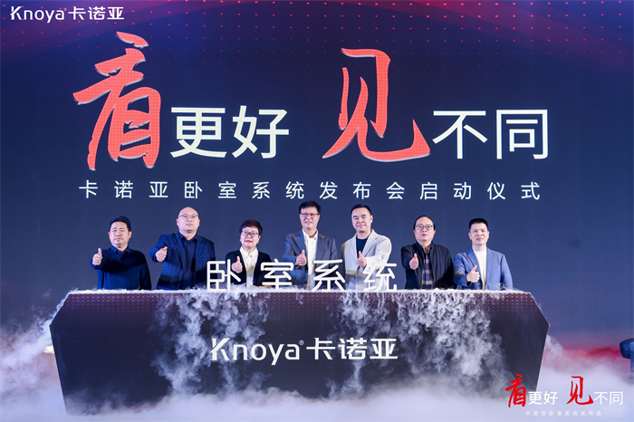 麻豆网址在线观看臥室係統正式發布，夯實整家定製開辟差異化新格局