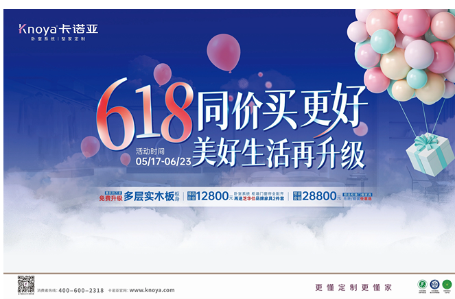年中钜惠|麻豆网址在线观看免費升級多層實木板，618同價買更好